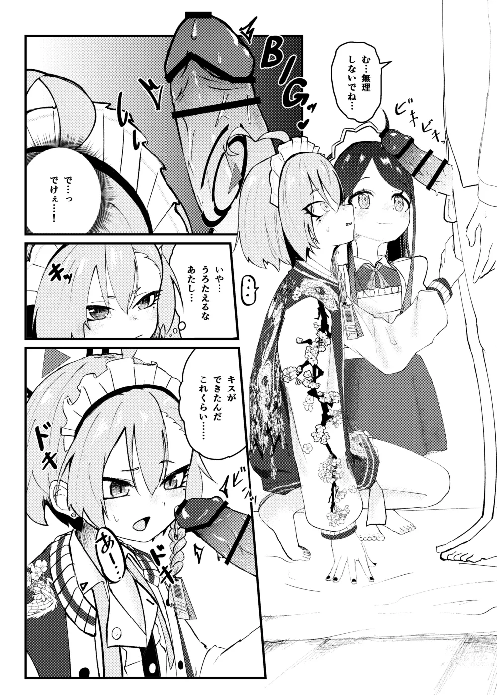 Page 9 of doujinshi Sensei! Houshi no Ojikan Itadakimasu!