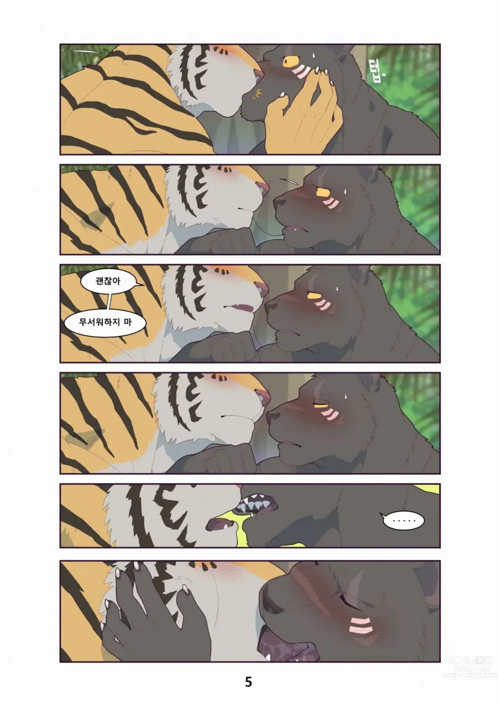 Page 11 of doujinshi Black & Yellow - Jungle