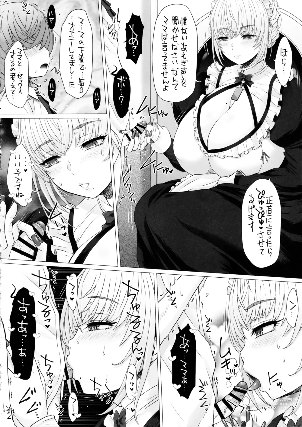 Page 9 of doujinshi Nakayoshi-en Senzoku Jimuteki Maid-san ga, Boku-chan no Milk Mama ni Naru made~