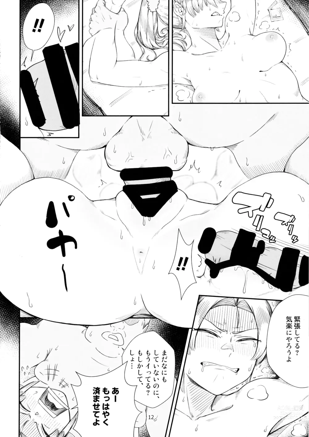 Page 11 of doujinshi Keiyaku Furin