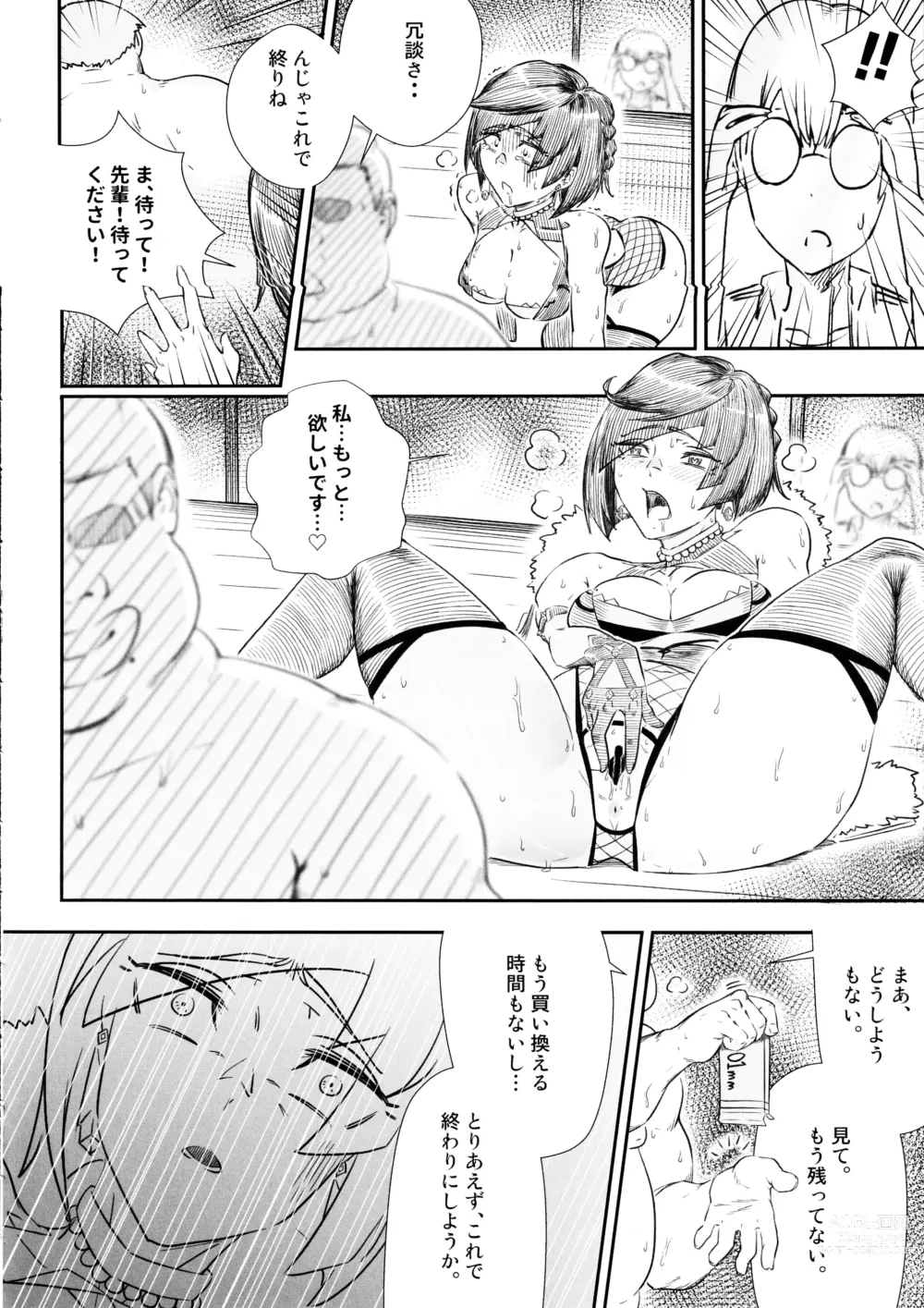 Page 17 of doujinshi Keiyaku Furin