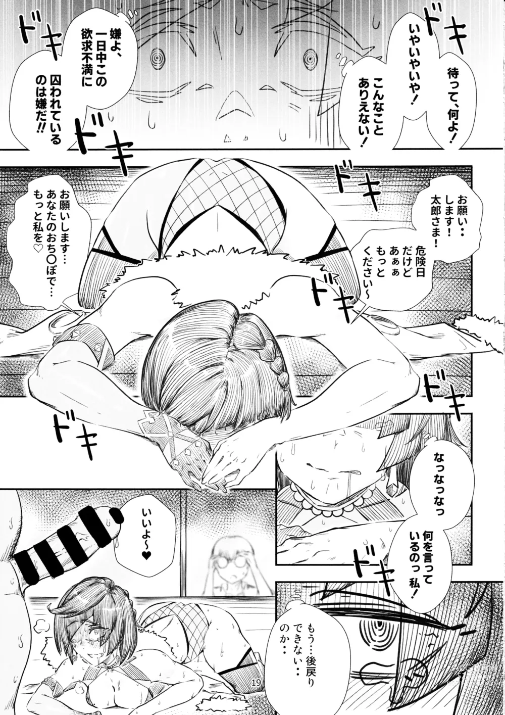 Page 18 of doujinshi Keiyaku Furin