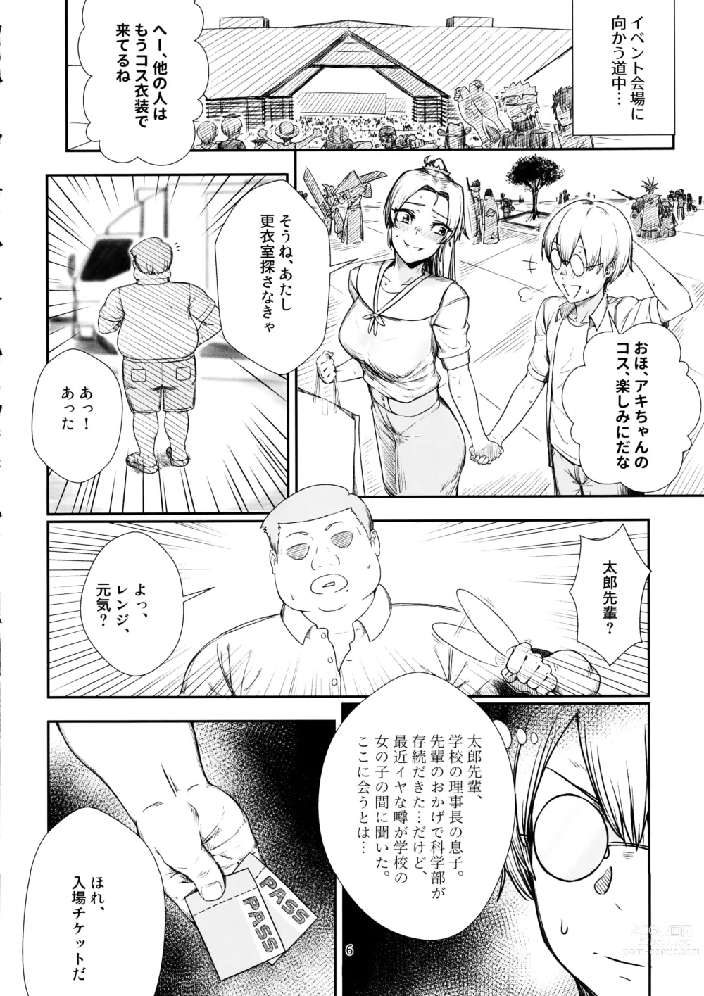 Page 5 of doujinshi Keiyaku Furin