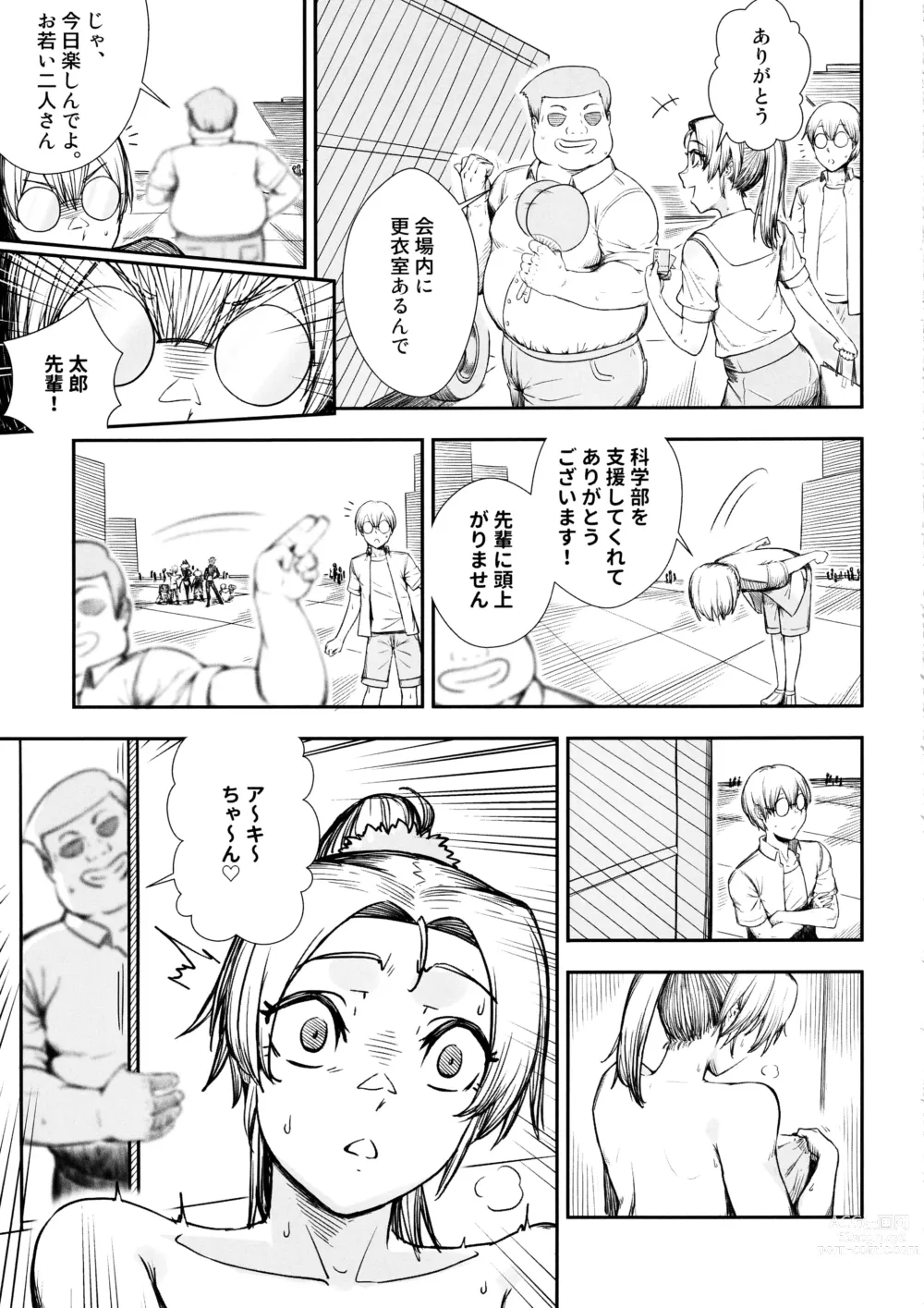 Page 6 of doujinshi Keiyaku Furin