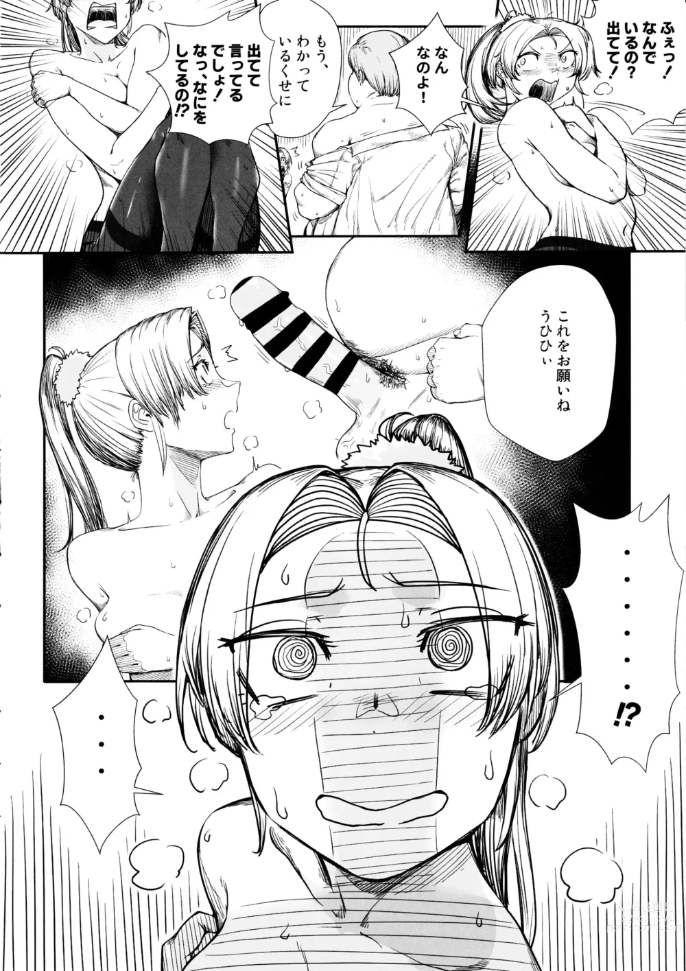 Page 7 of doujinshi Keiyaku Furin