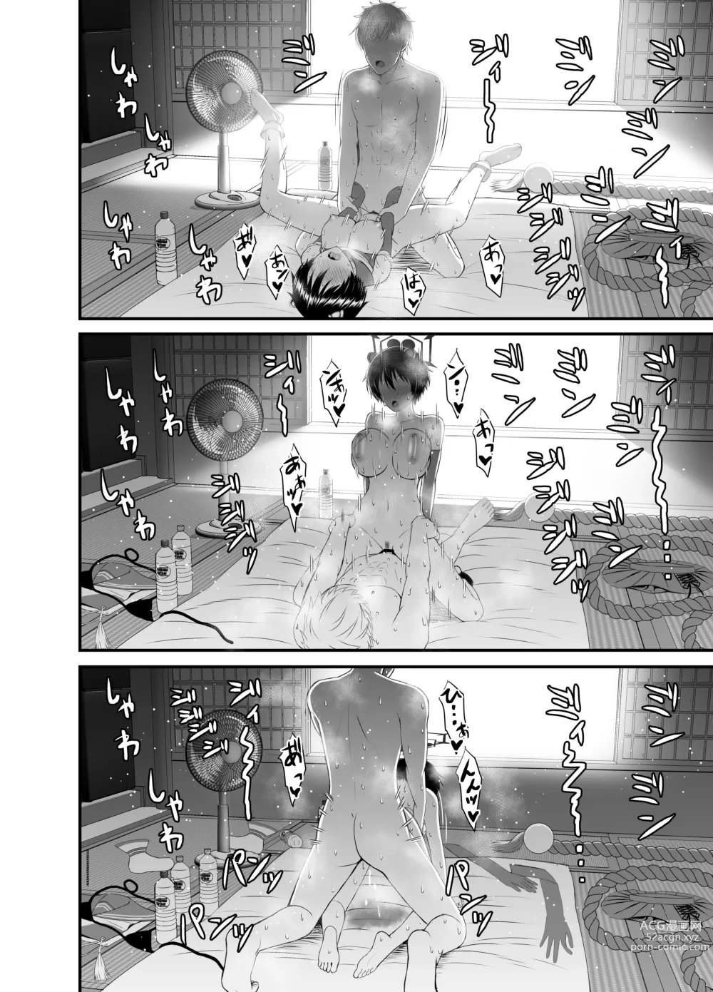 Page 15 of doujinshi Tsubaki to Asedaku de Ecchi Suru Hon