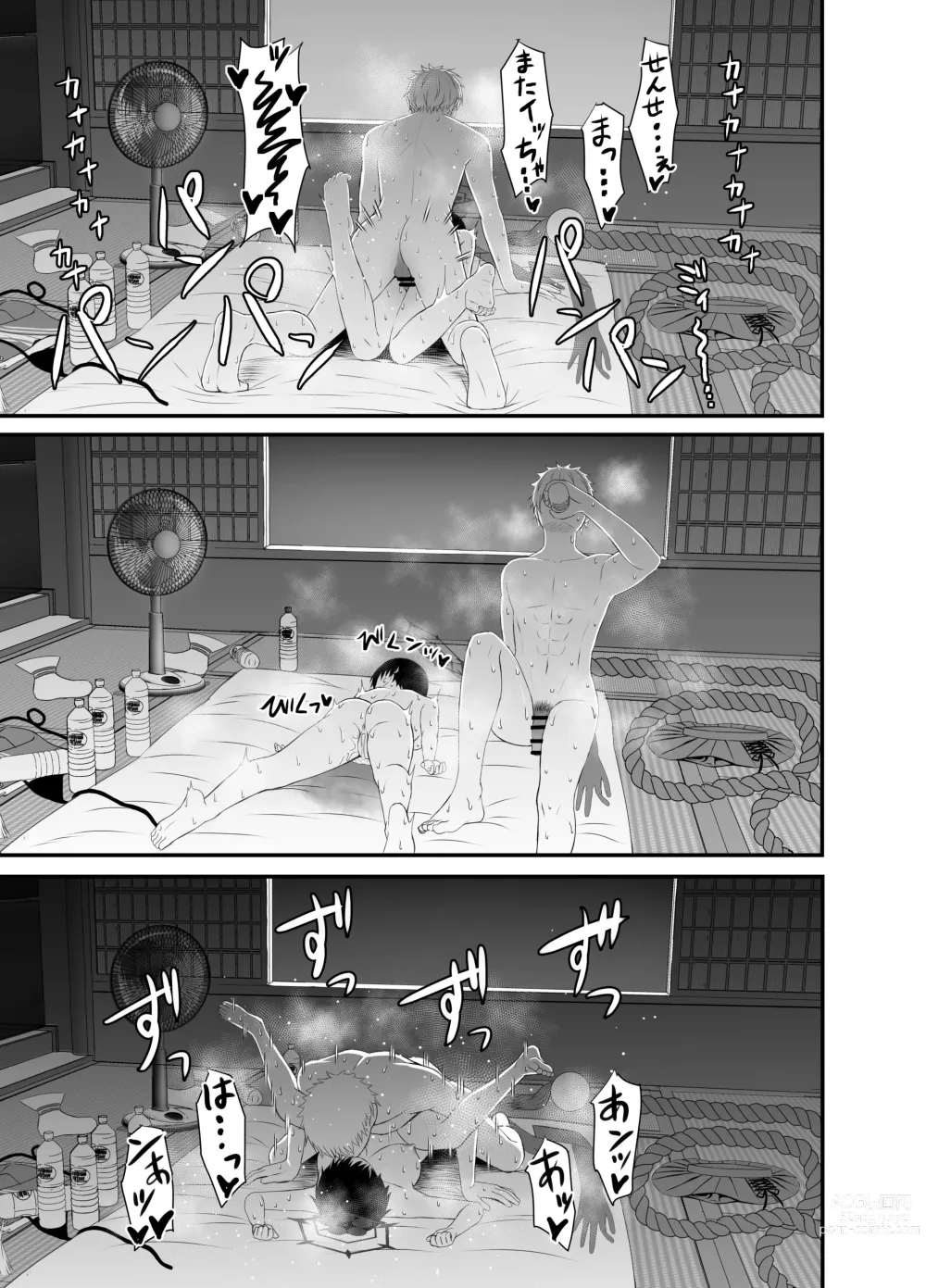 Page 16 of doujinshi Tsubaki to Asedaku de Ecchi Suru Hon