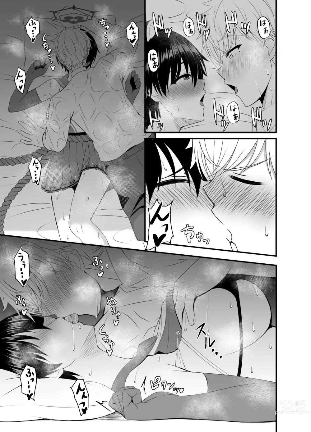 Page 6 of doujinshi Tsubaki to Asedaku de Ecchi Suru Hon