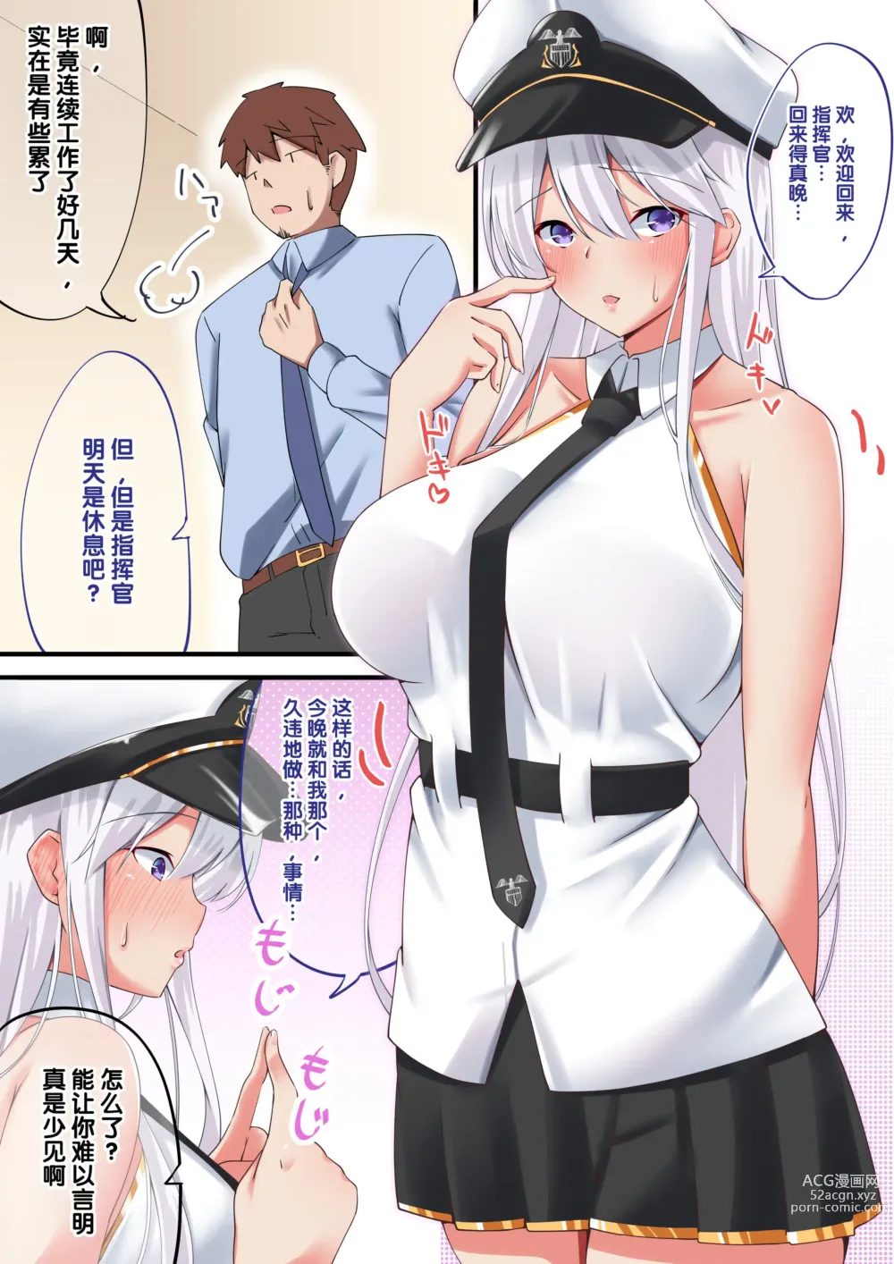 Page 2 of doujinshi 和企业色气恩爱性交