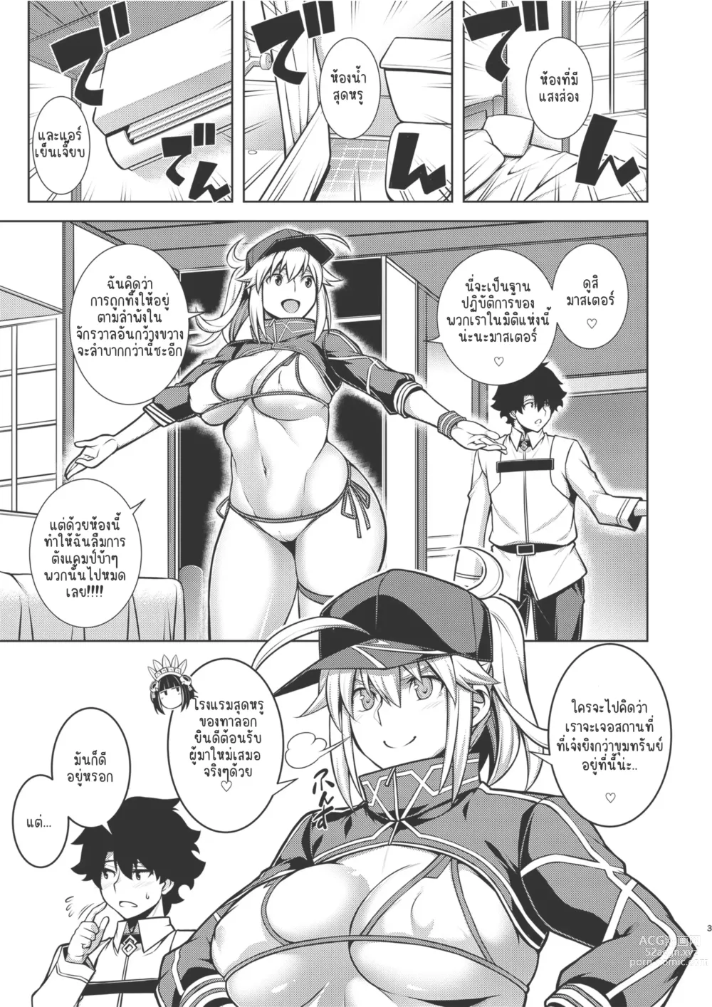 Page 2 of doujinshi ONE ROOM -Tsugai no Gishiki-