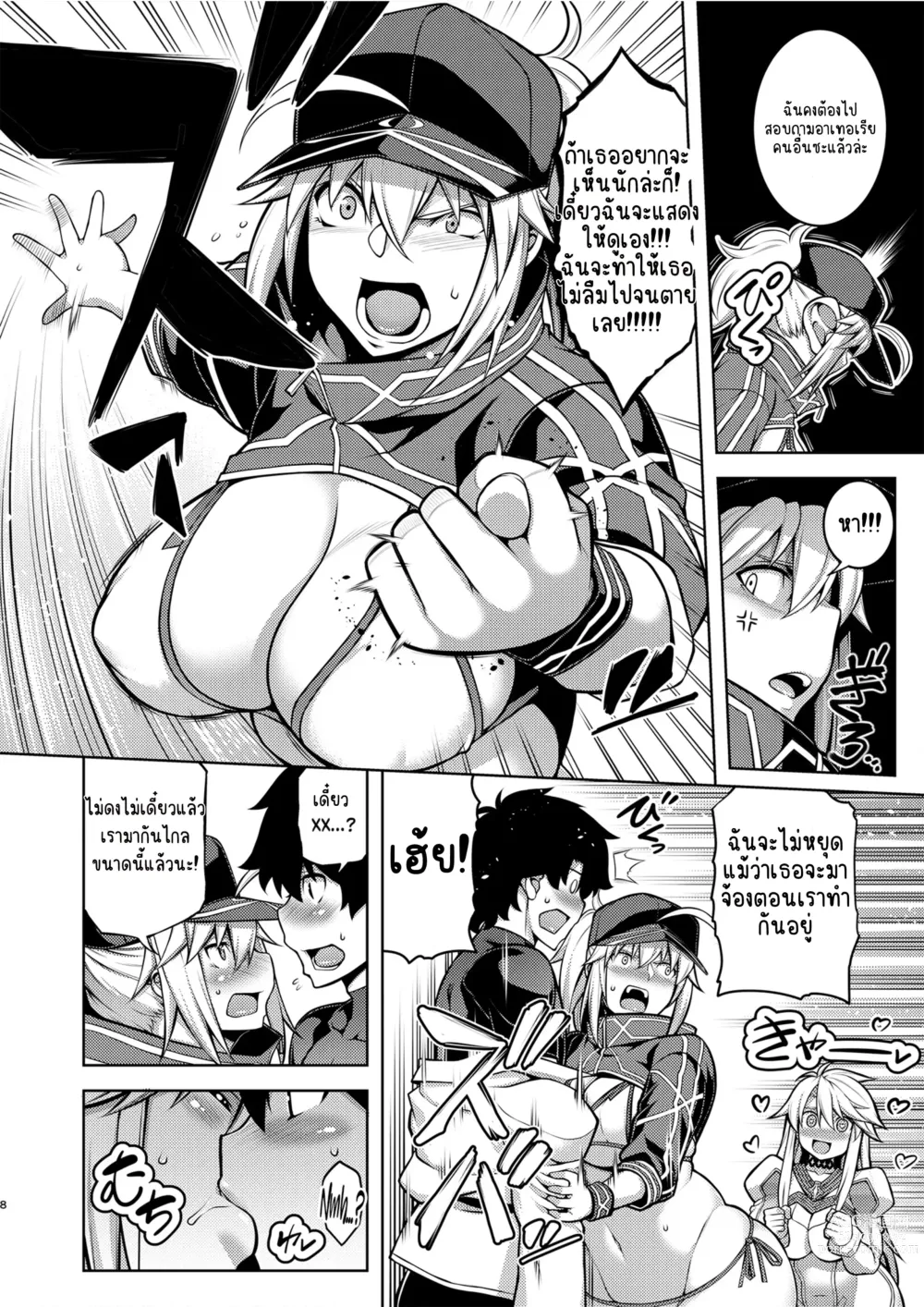 Page 7 of doujinshi ONE ROOM -Tsugai no Gishiki-