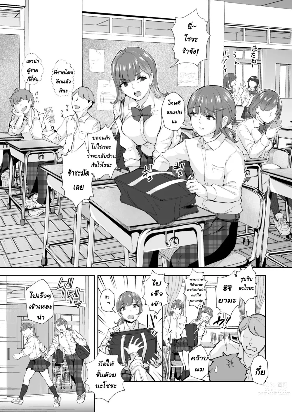 Page 2 of doujinshi Futago de Tappuri Shiofuku made...