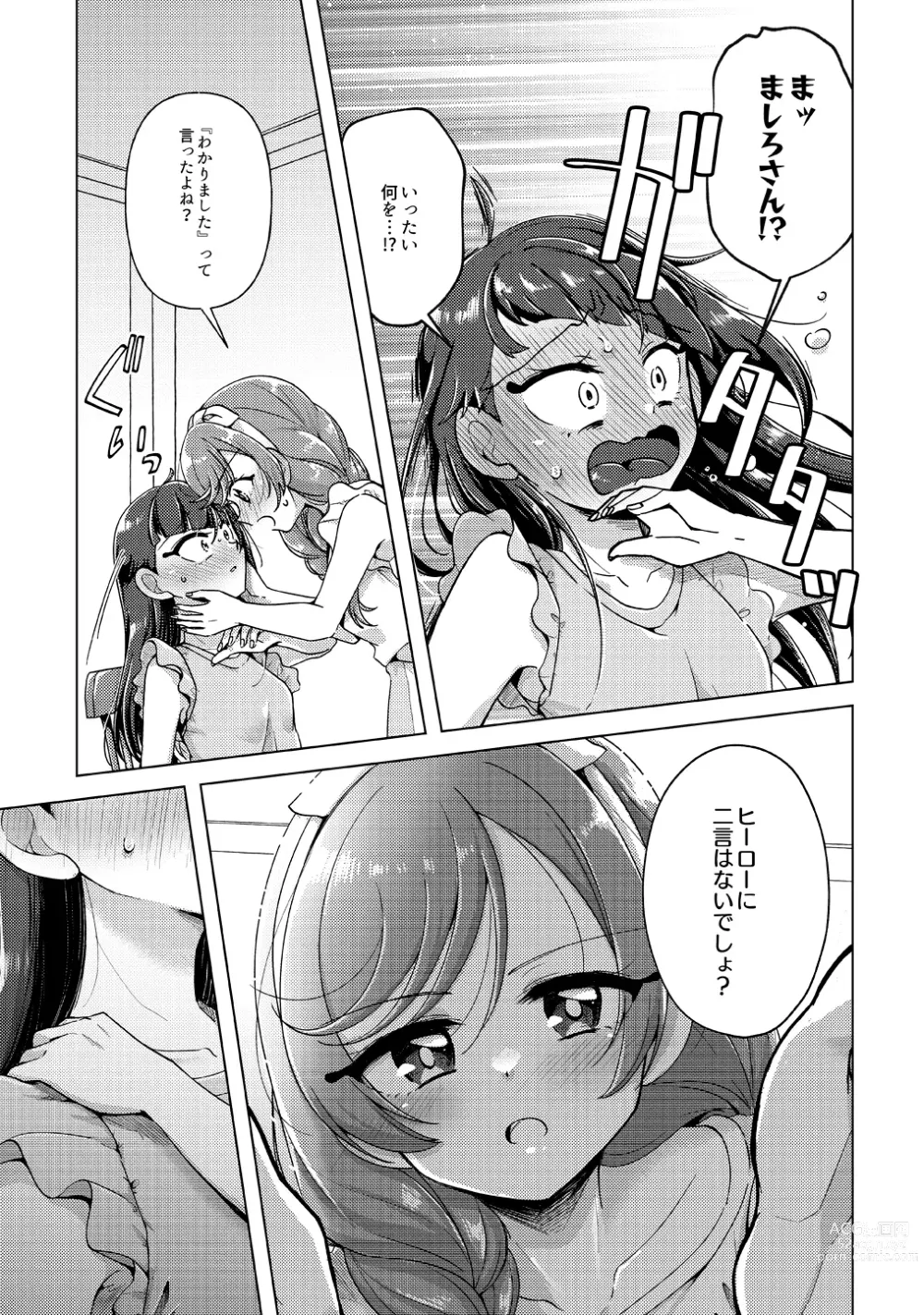 Page 14 of doujinshi Kyou wa Knight Kinshi!!