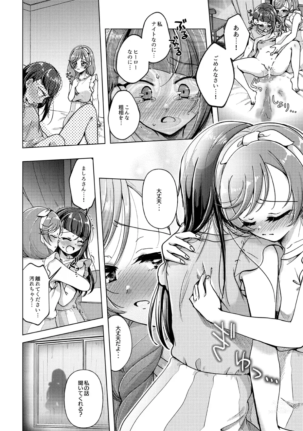 Page 19 of doujinshi Kyou wa Knight Kinshi!!