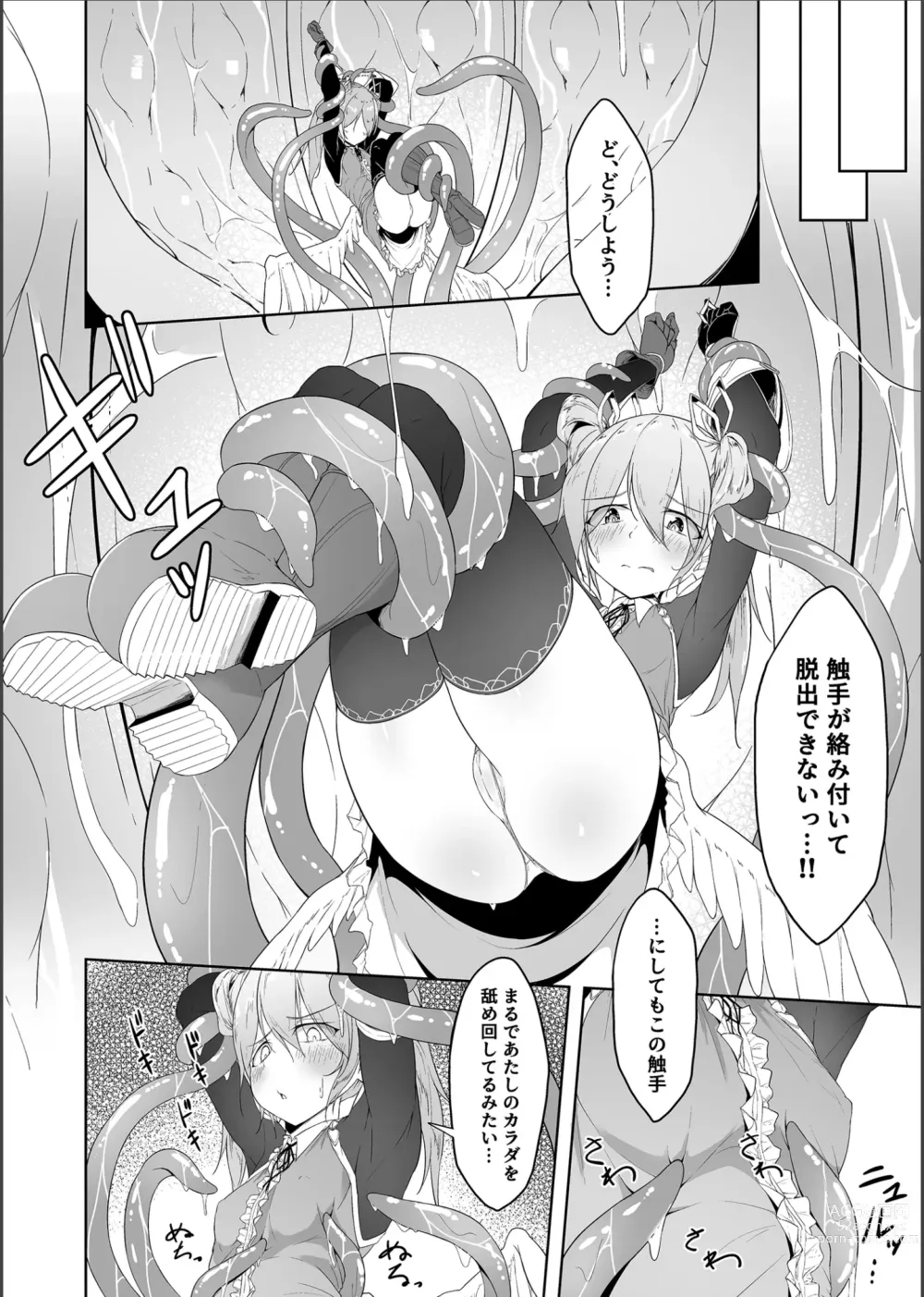 Page 11 of doujinshi Tenshi Ririeru-chan ga Shokushu Monster ni Tsukamatte Shokushu Akume de Kairakuni Otosareru Made