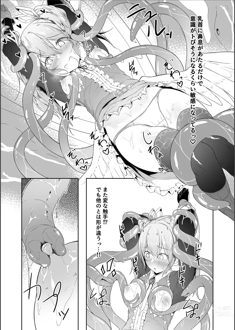 Page 16 of doujinshi Tenshi Ririeru-chan ga Shokushu Monster ni Tsukamatte Shokushu Akume de Kairakuni Otosareru Made