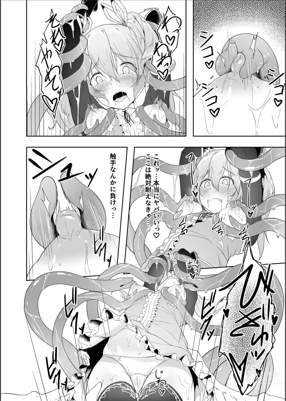 Page 17 of doujinshi Tenshi Ririeru-chan ga Shokushu Monster ni Tsukamatte Shokushu Akume de Kairakuni Otosareru Made