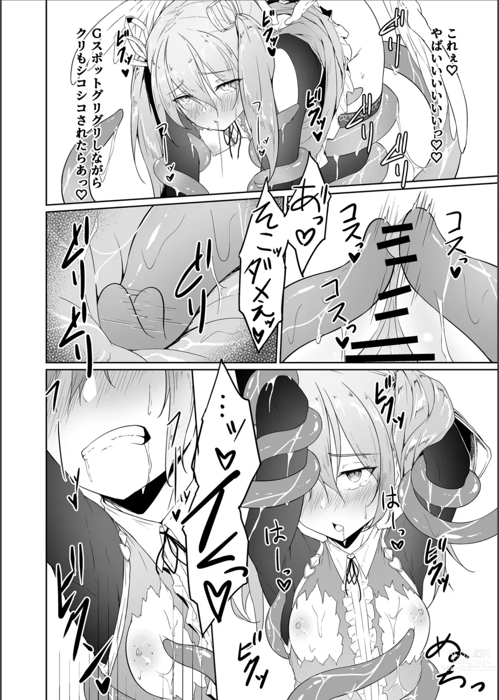 Page 25 of doujinshi Tenshi Ririeru-chan ga Shokushu Monster ni Tsukamatte Shokushu Akume de Kairakuni Otosareru Made