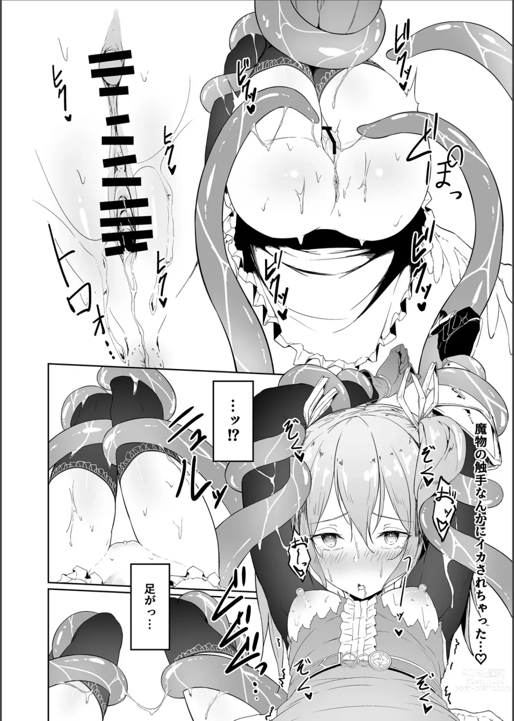 Page 27 of doujinshi Tenshi Ririeru-chan ga Shokushu Monster ni Tsukamatte Shokushu Akume de Kairakuni Otosareru Made