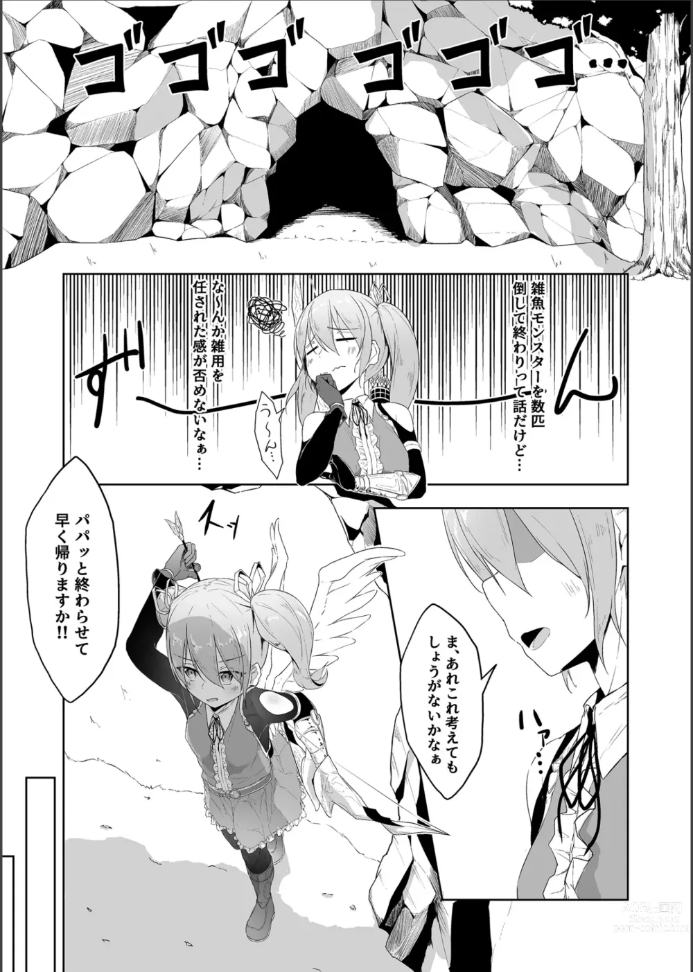 Page 4 of doujinshi Tenshi Ririeru-chan ga Shokushu Monster ni Tsukamatte Shokushu Akume de Kairakuni Otosareru Made