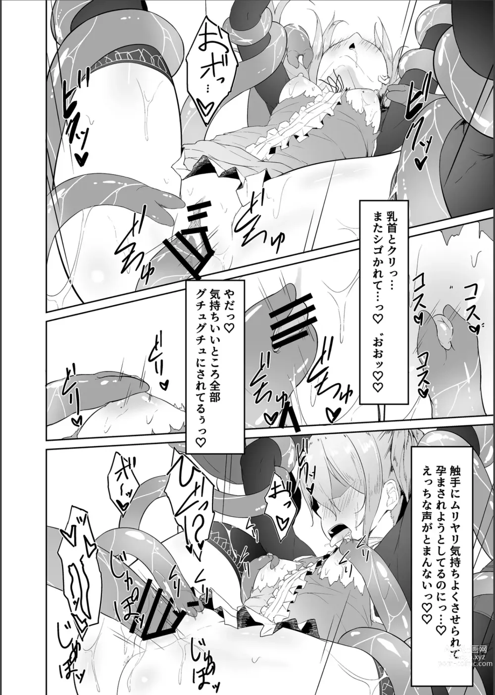 Page 31 of doujinshi Tenshi Ririeru-chan ga Shokushu Monster ni Tsukamatte Shokushu Akume de Kairakuni Otosareru Made