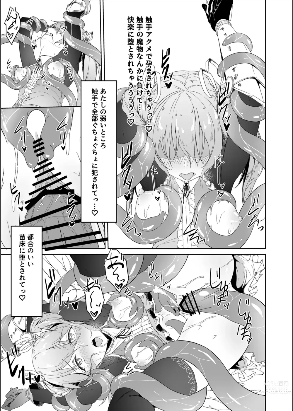 Page 36 of doujinshi Tenshi Ririeru-chan ga Shokushu Monster ni Tsukamatte Shokushu Akume de Kairakuni Otosareru Made