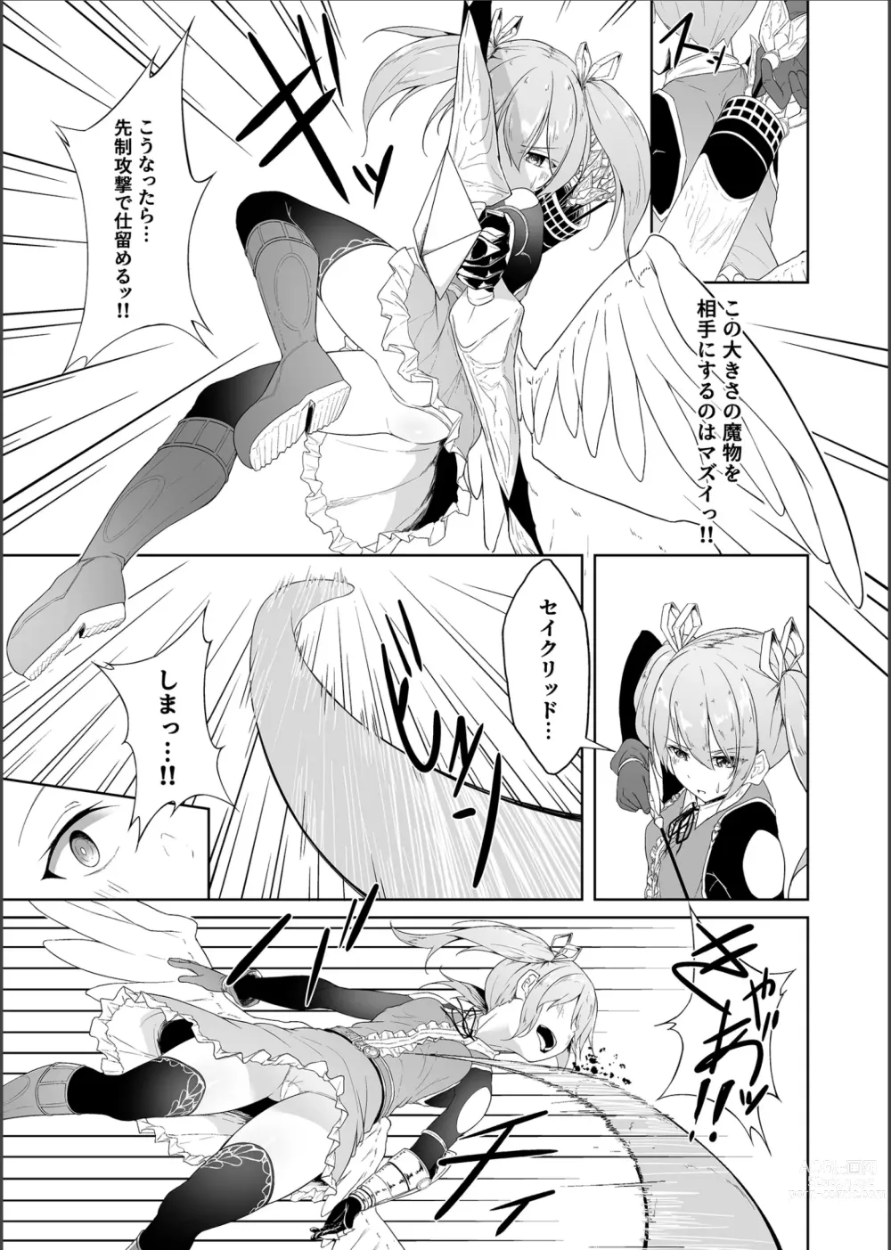 Page 8 of doujinshi Tenshi Ririeru-chan ga Shokushu Monster ni Tsukamatte Shokushu Akume de Kairakuni Otosareru Made