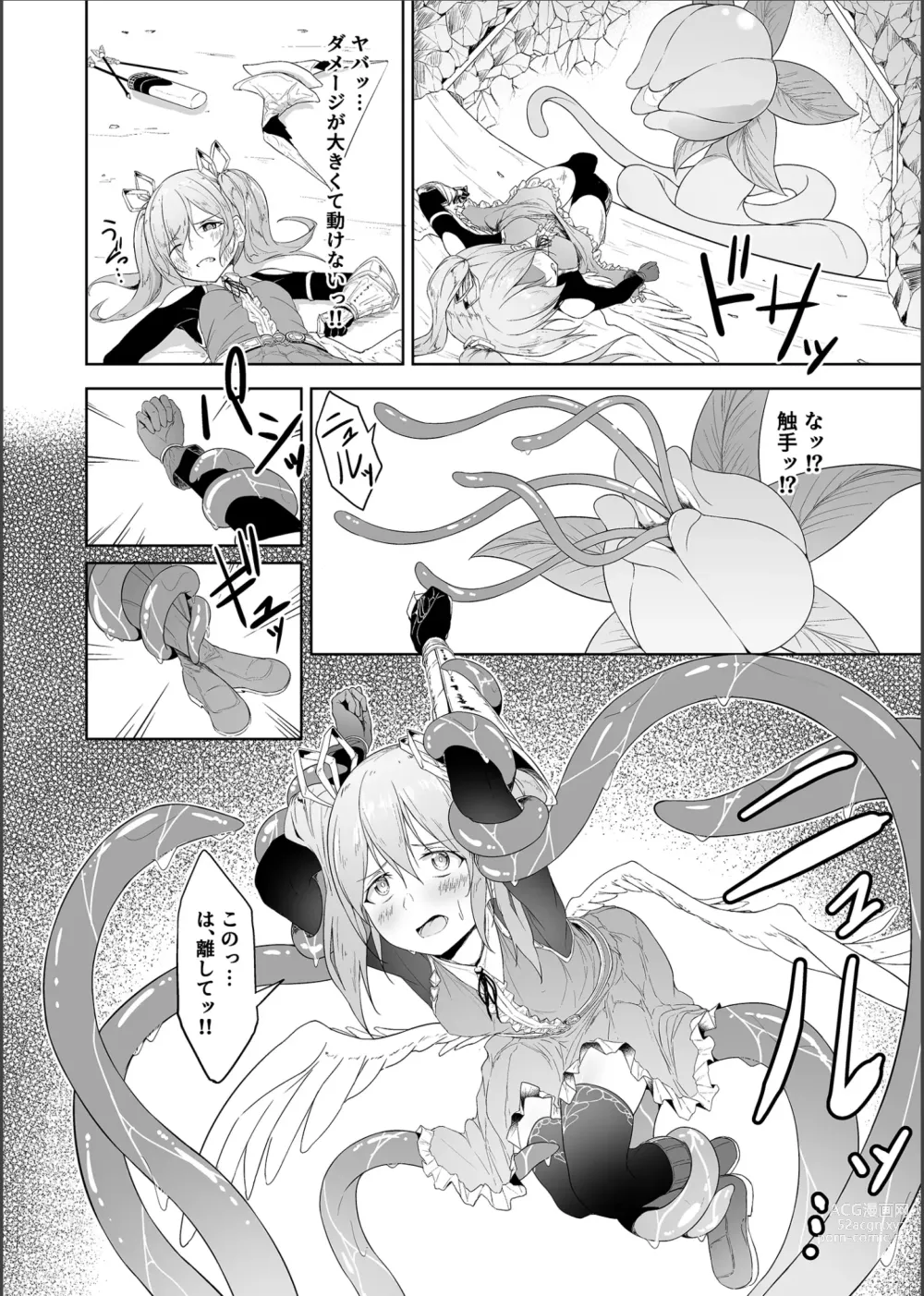 Page 9 of doujinshi Tenshi Ririeru-chan ga Shokushu Monster ni Tsukamatte Shokushu Akume de Kairakuni Otosareru Made