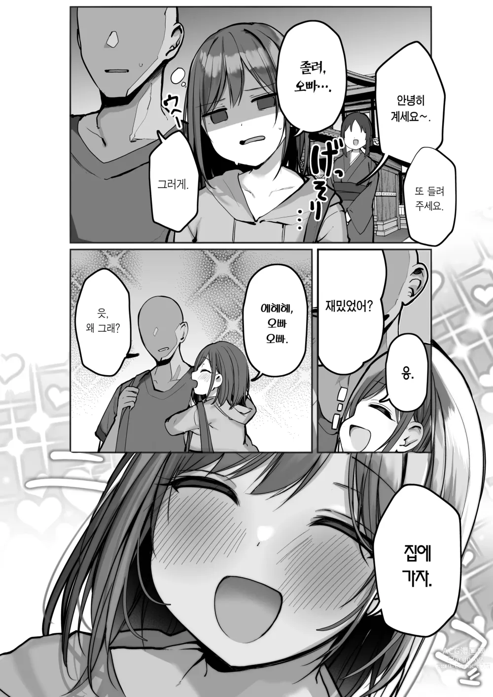 Page 50 of doujinshi 