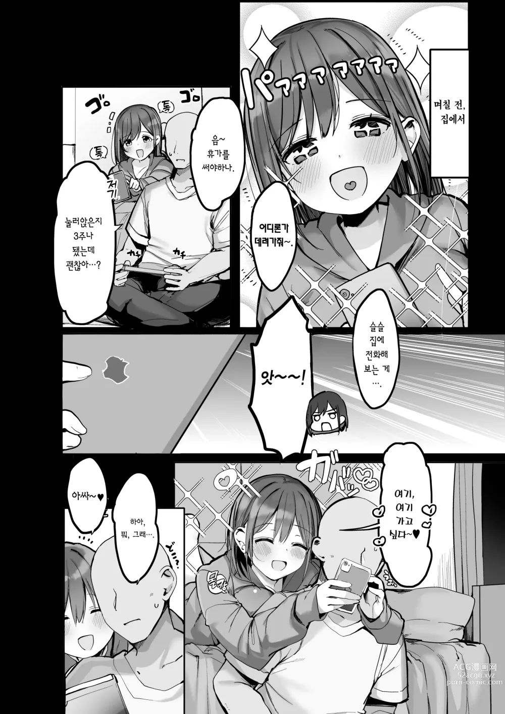 Page 6 of doujinshi 