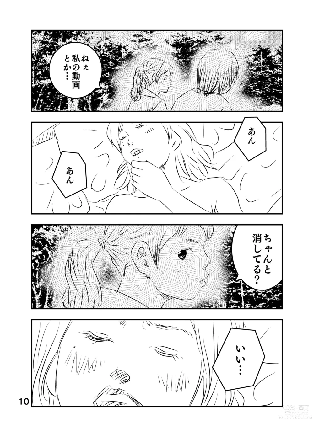 Page 11 of doujinshi Zurui Hito-tachi 2