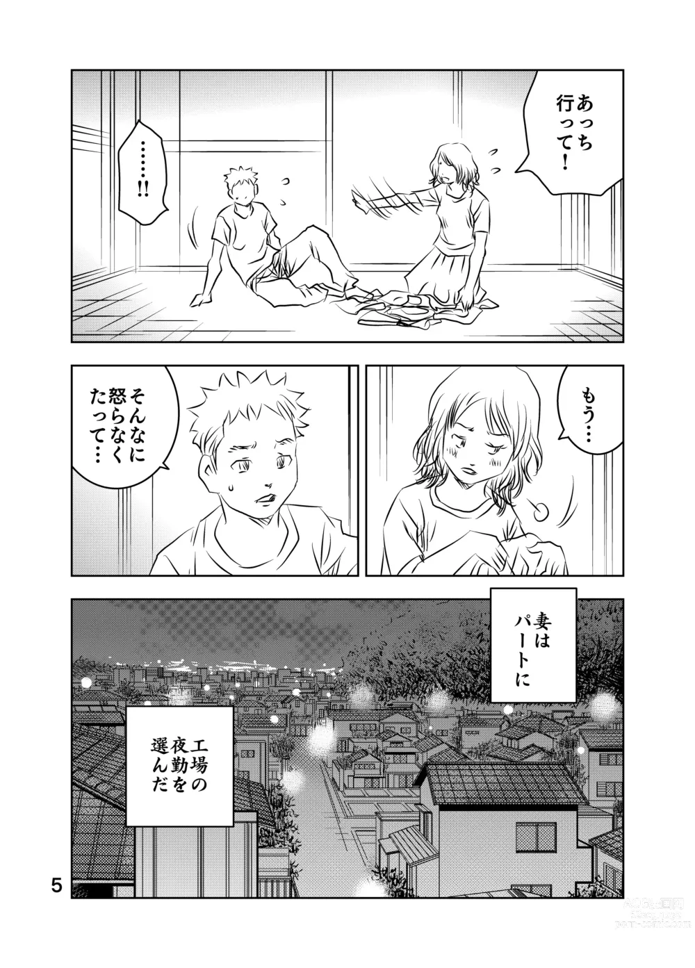 Page 19 of doujinshi Zurui Hito-tachi 2