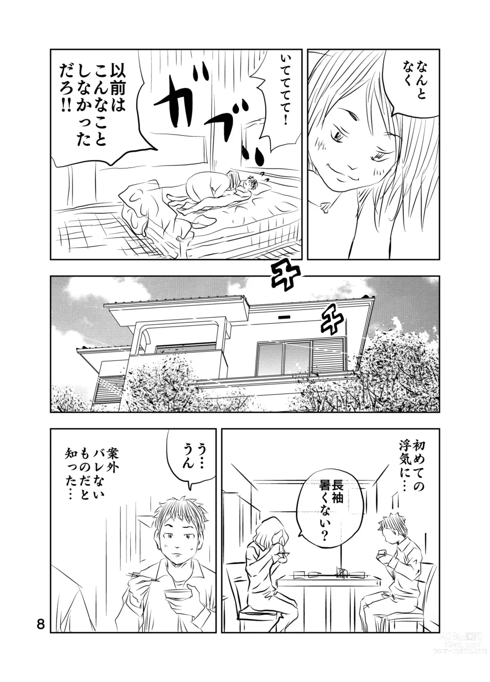 Page 22 of doujinshi Zurui Hito-tachi 2