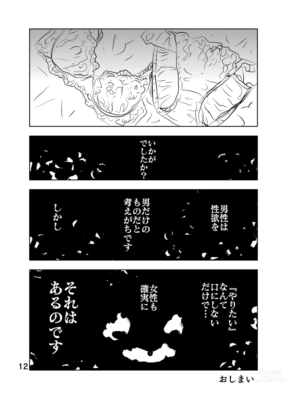 Page 26 of doujinshi Zurui Hito-tachi 2