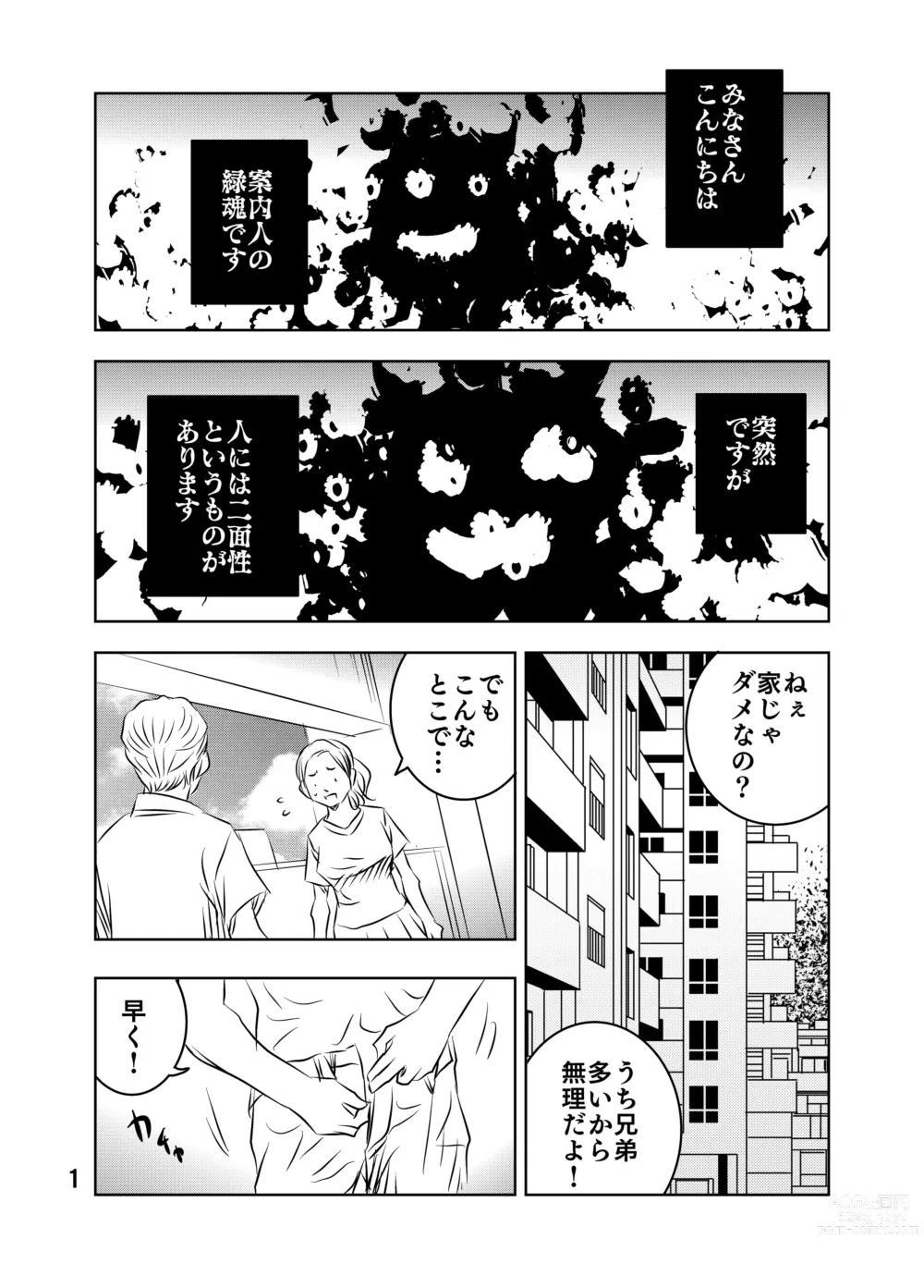 Page 41 of doujinshi Zurui Hito-tachi 2