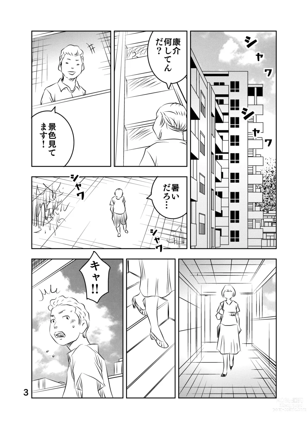 Page 43 of doujinshi Zurui Hito-tachi 2