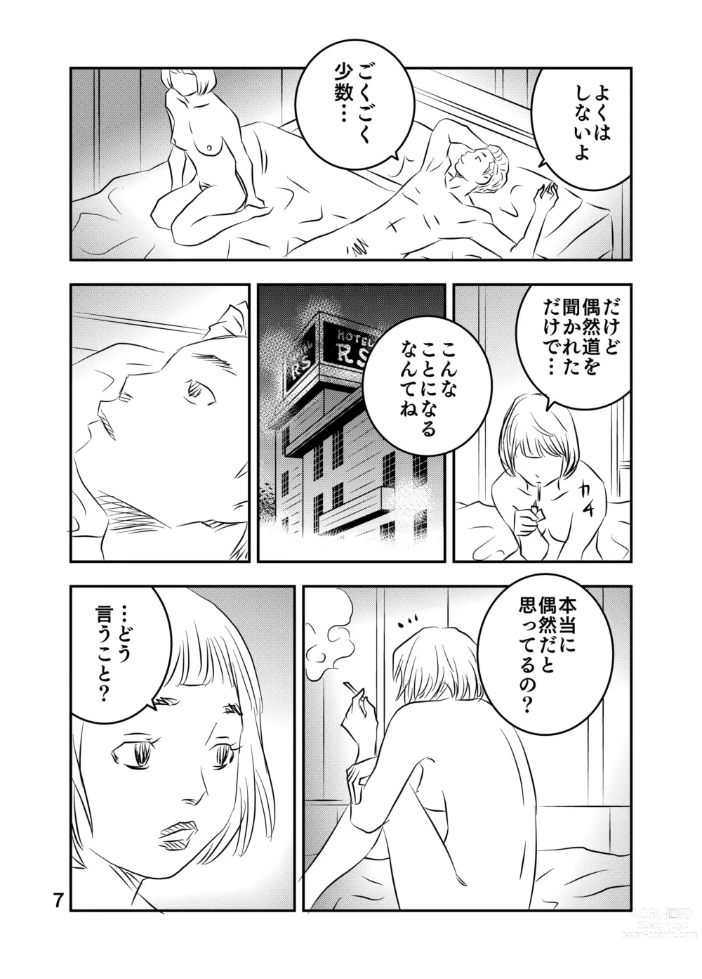 Page 47 of doujinshi Zurui Hito-tachi 2