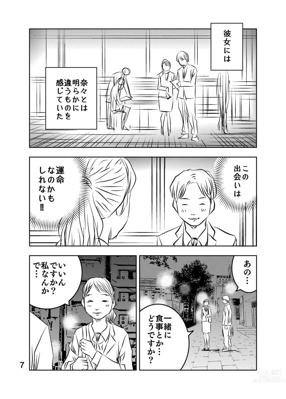 Page 60 of doujinshi Zurui Hito-tachi 2