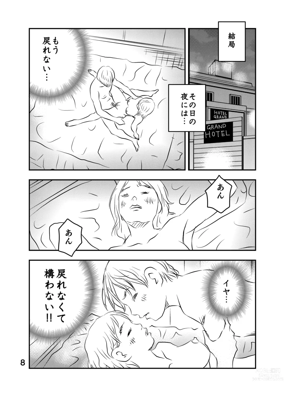 Page 61 of doujinshi Zurui Hito-tachi 2