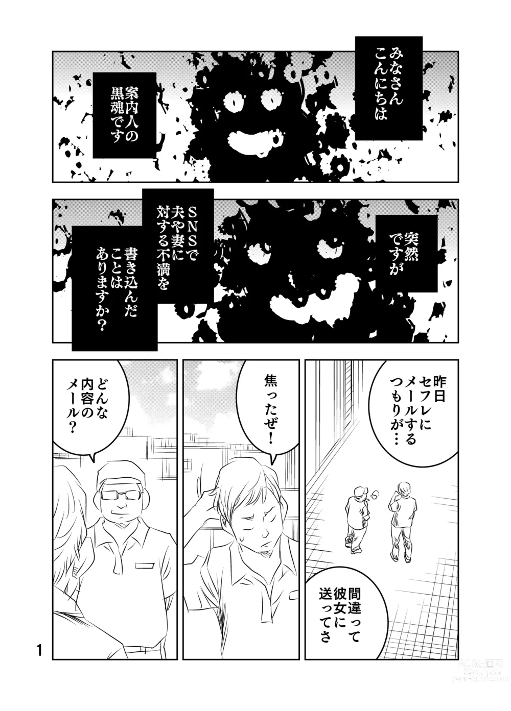 Page 67 of doujinshi Zurui Hito-tachi 2