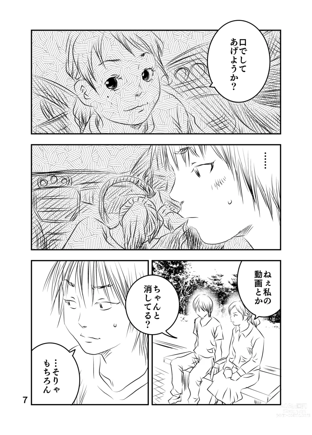 Page 8 of doujinshi Zurui Hito-tachi 2