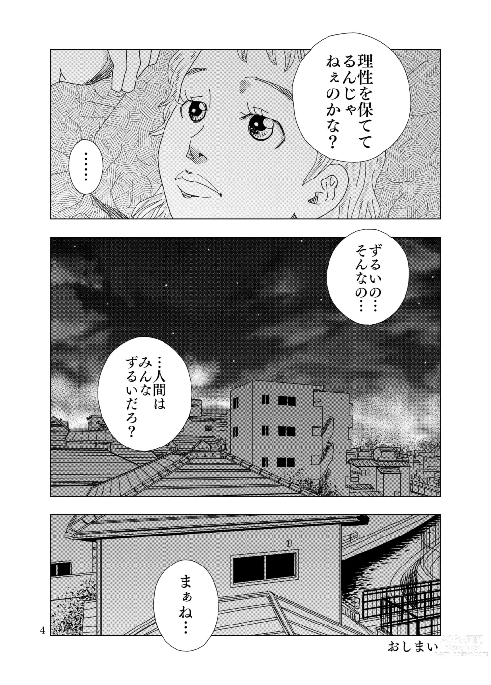 Page 26 of doujinshi Zurui Hito-tachi