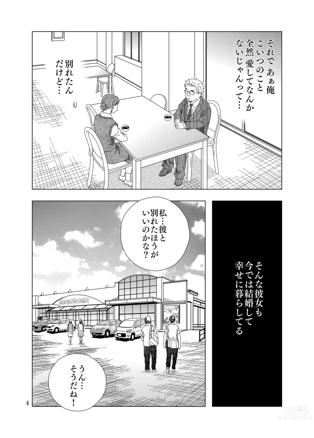 Page 6 of doujinshi Zurui Hito-tachi