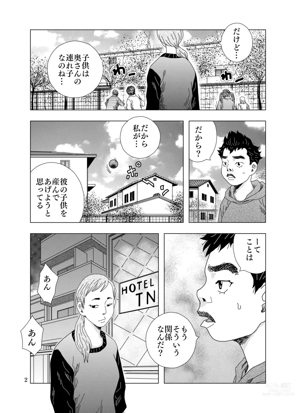 Page 9 of doujinshi Zurui Hito-tachi