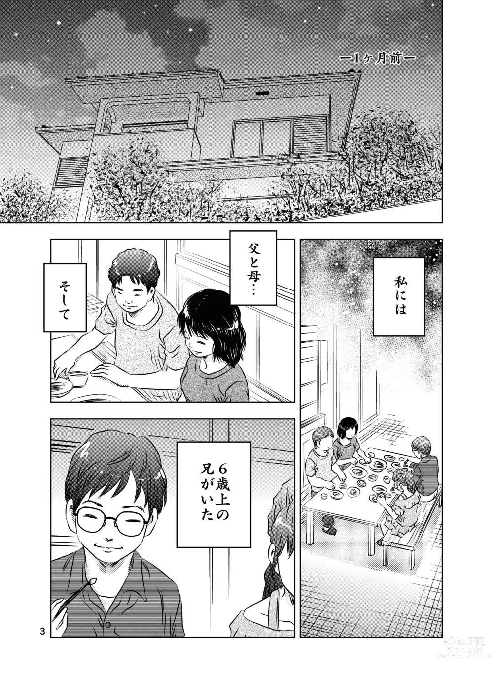 Page 3 of doujinshi Itoko no Aoi-chan