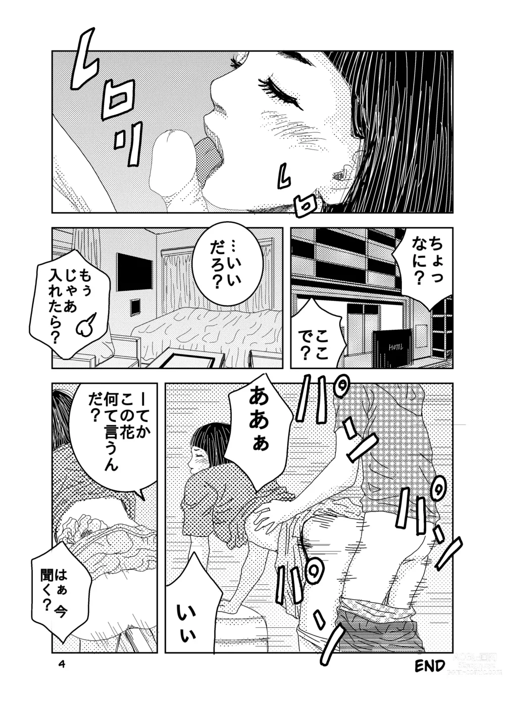 Page 16 of doujinshi Short Erogram