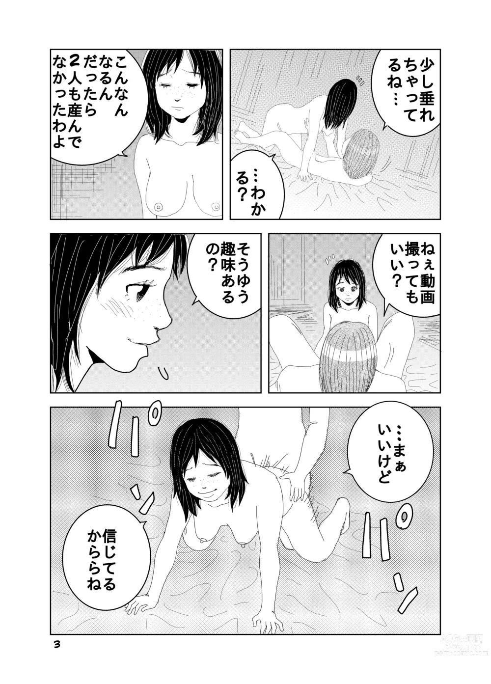 Page 23 of doujinshi Short Erogram