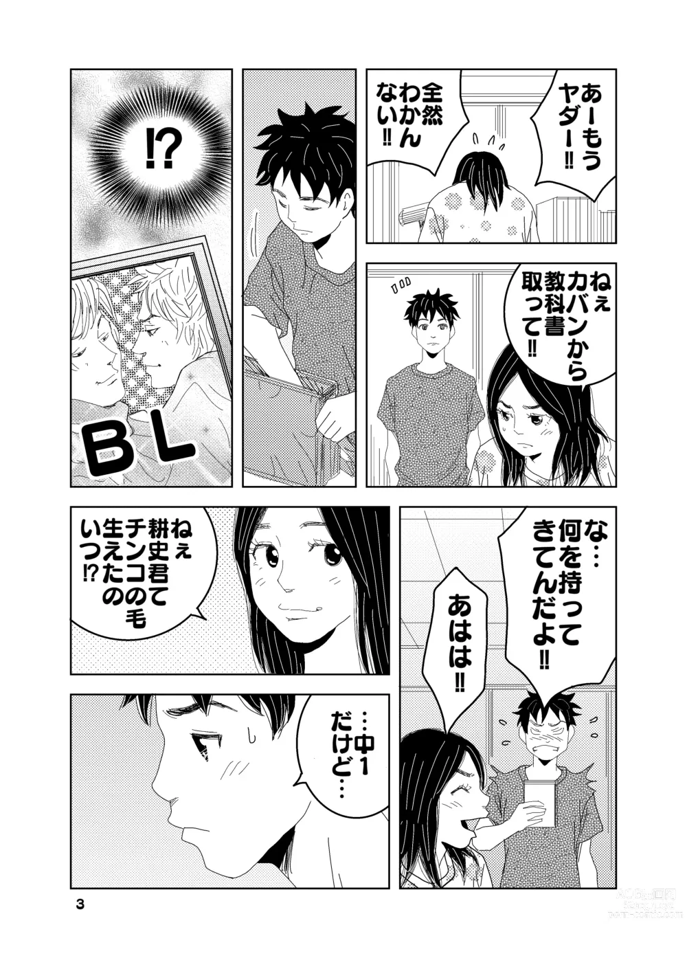 Page 39 of doujinshi Short Erogram