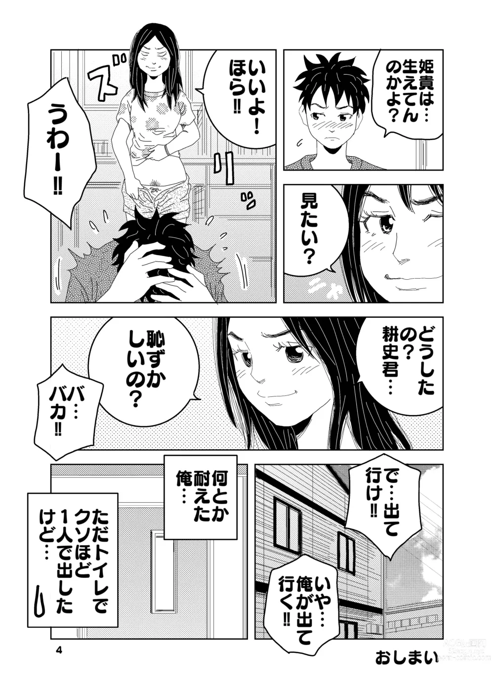 Page 40 of doujinshi Short Erogram