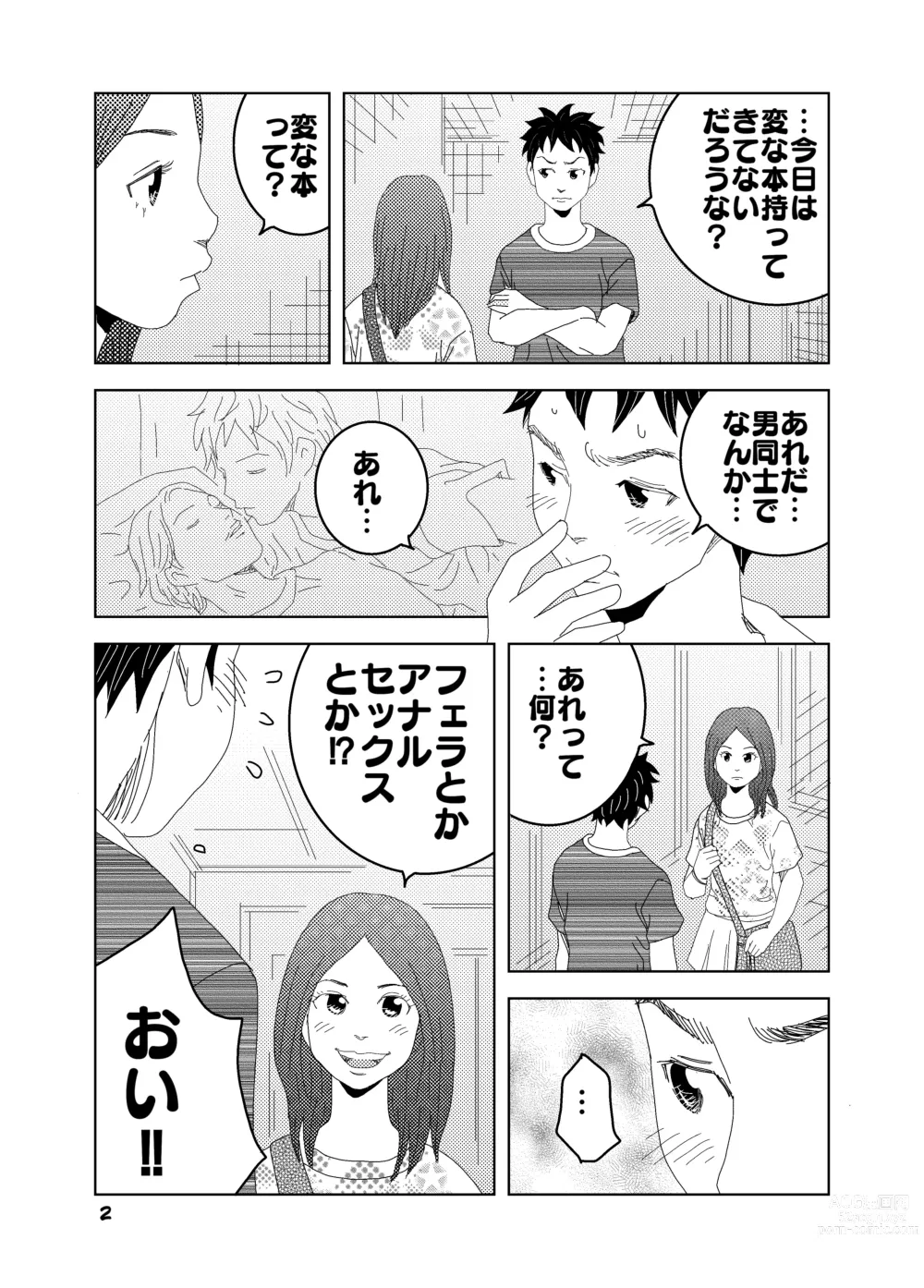 Page 42 of doujinshi Short Erogram